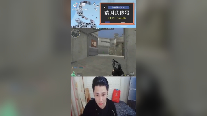 背身之王，你永远学不会#秀一波我的神操作#穿越火线