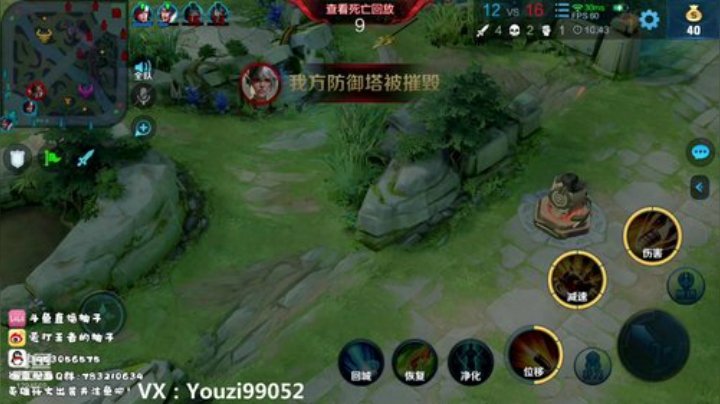 柚子：今晚必上国服！ 2020-05-05 00点场