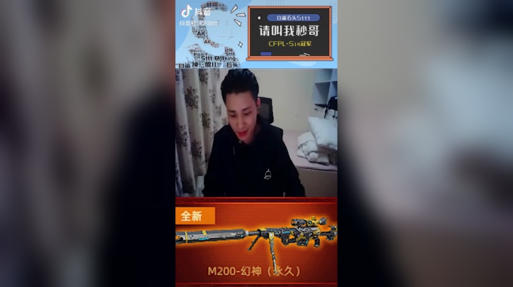 一万二抽的幻神竟然免费发，崩溃了#cf#穿越火线
