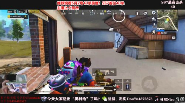 【测试】挑战平板不开镜30杀吃鸡！ 2020-05-06 09点场