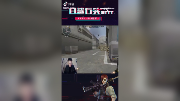 在哪跌倒在哪里站起来#搞笑#秀一波我的神操作#穿越火线