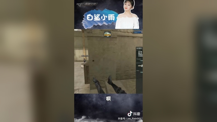 #穿越火线#cf#甩锅的各种理由