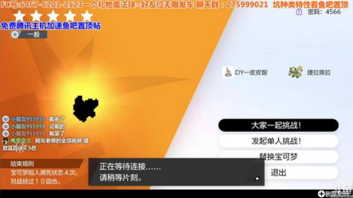 方闪普特+梦特热门活动坑，方闪伊布一般坑 2020-04-29 22点场