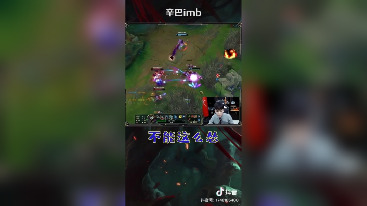 #lol#辛巴取敌首级..来去自如！