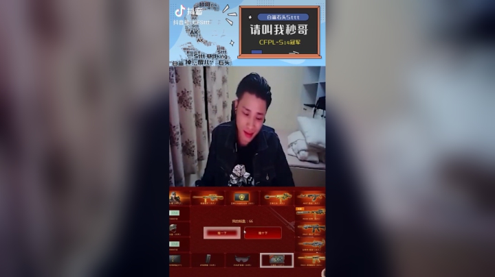 七千块幻神，还得求马哥才能出#穿越火线