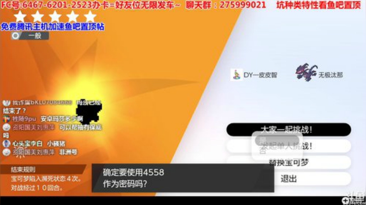 方闪梦特伊布普通坑、CJJ1速飞碟虫坑冲 2020-04-27 21点场