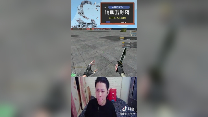 身法弟理由，无情打脸#搞笑#这操作都看傻了#穿越火线