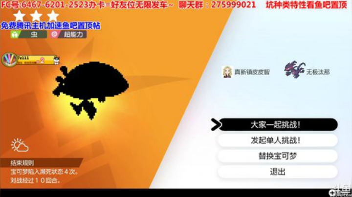 方闪梦特伊布普通坑、CJJ1速飞碟虫坑冲 2020-04-28 01点场