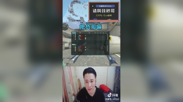 无情嘲讽，把负哥太难了#穿越火线#搞笑