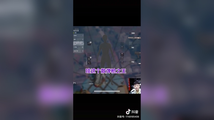 #吃鸡帅不过三秒