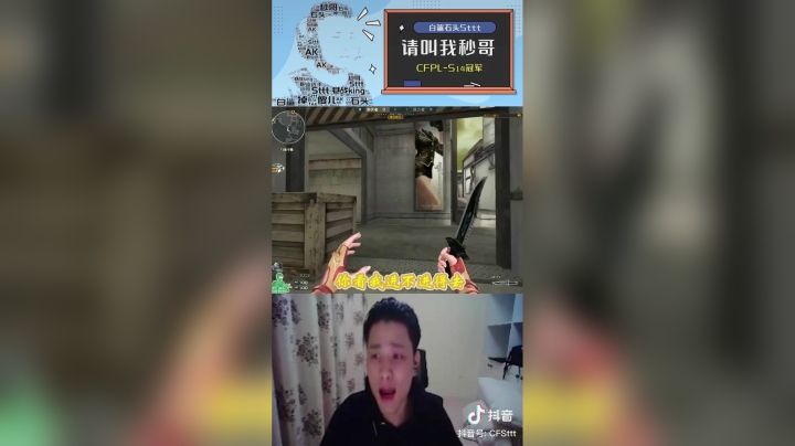 装完逼就跑，真刺激。#这操作都看傻了#穿越火线