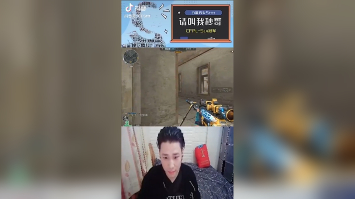 无敌窗口狙，我真是外挂#穿越火线#这波操作稳了