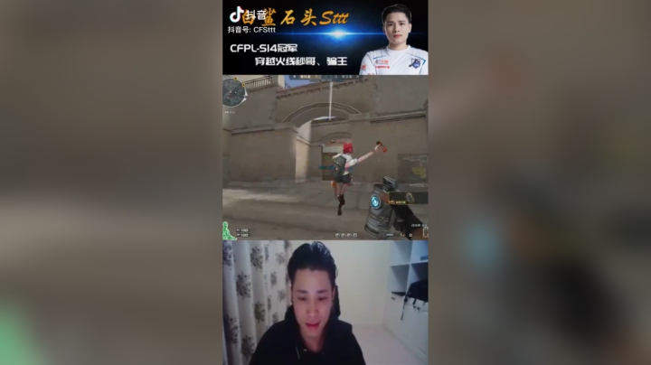 经典走位，完美躲雷#秀一波我的神操作#穿越火线#打脸