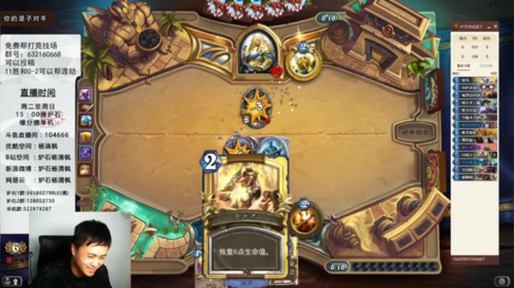 炉石杨清枫每日ZY-15 竞技场疲劳牧 绝境翻盘