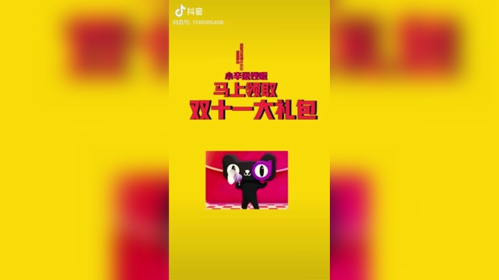 双十一送福利啦！！