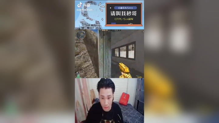 无情第三方，早知道不开挂了#这波操作稳了#搞笑#穿越火线