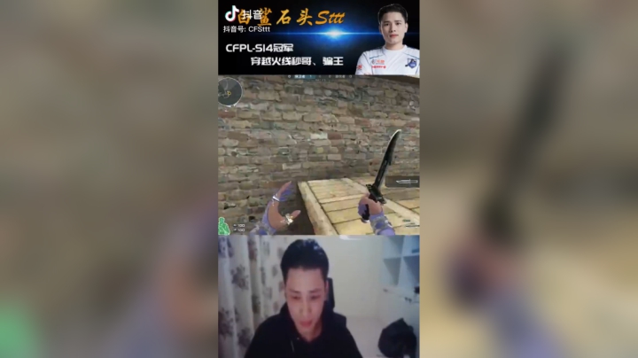 穿越火线身法弟的无能狂怒#秀一波我的神操作#穿越火线#搞笑
