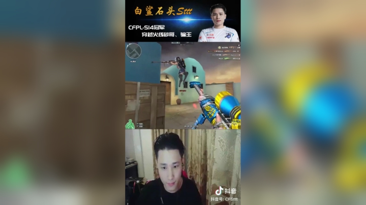 我练狙了，不要买狙了@CF白鲨俱乐部#cf#搞笑