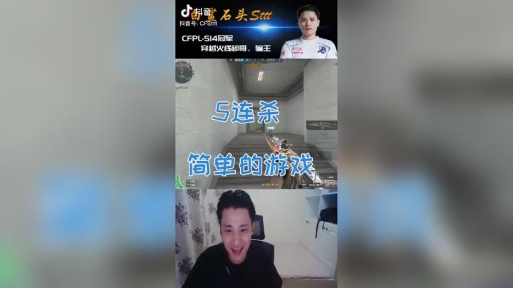 穿越火线5连杀，简单的游戏简单玩#穿越火线#游戏中的名场面