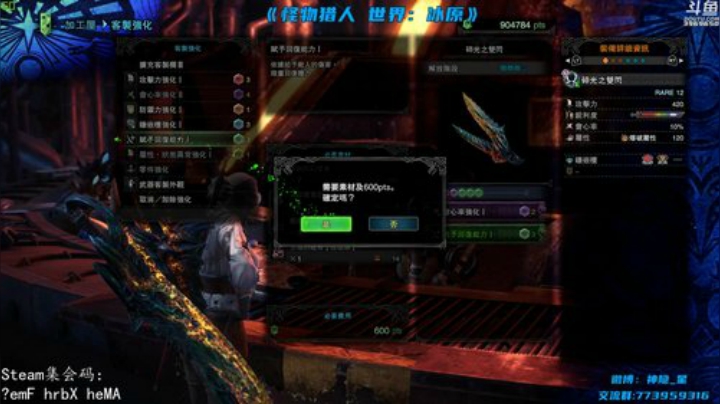 神隐：怪物猎人 世界 2020-05-05 22点场