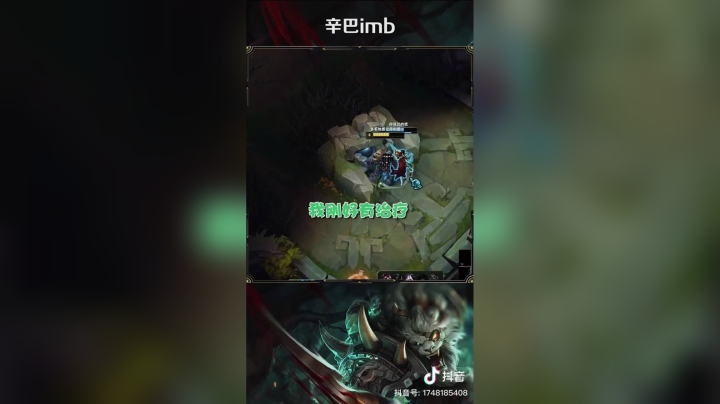 #lol心里想着可能会被秒，可还是要搏一搏