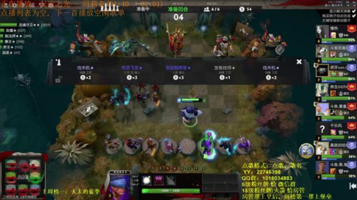 《苹果自走棋》《恶臭酒精棋》 2020-05-06 10点场
