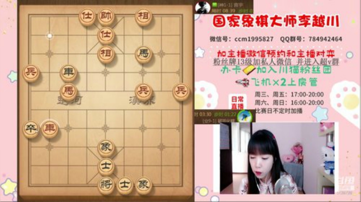 专业女棋手业9带你飞～ 2020-05-05 15点场