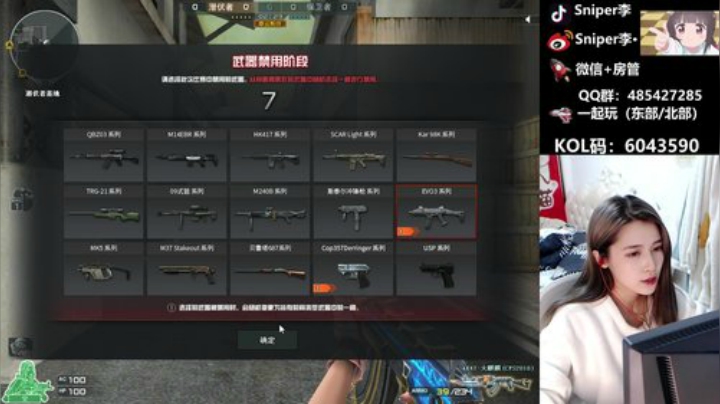 晚上好~~~~~~~~~~ 2020-05-05 22点场