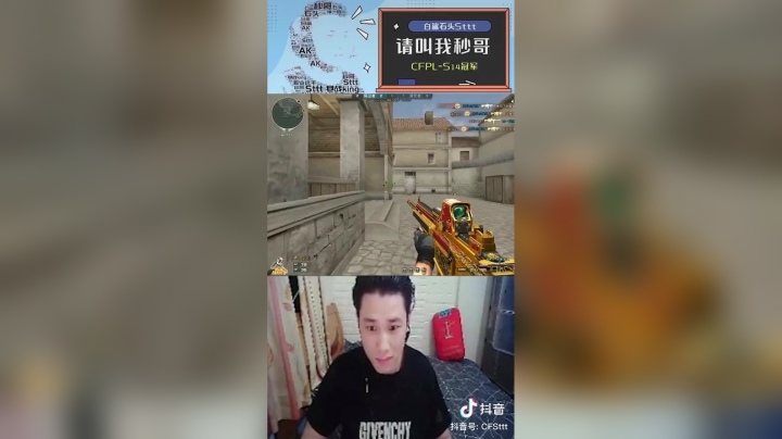 撩妹时间，无情被嘲讽#穿越火线#秀一波我的神操作