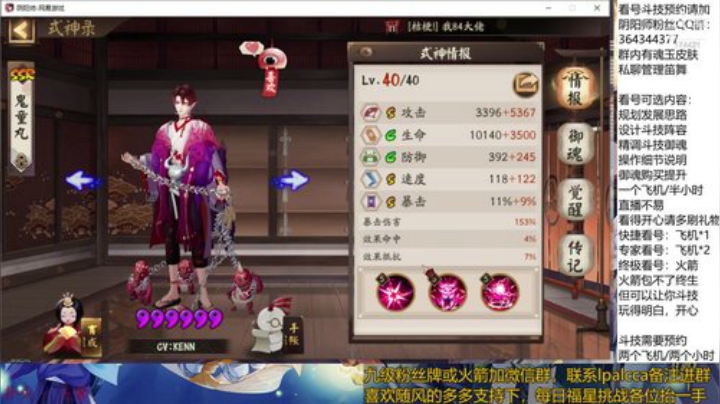 随风：快乐斗技，Best斗技 2020-05-05 21点场