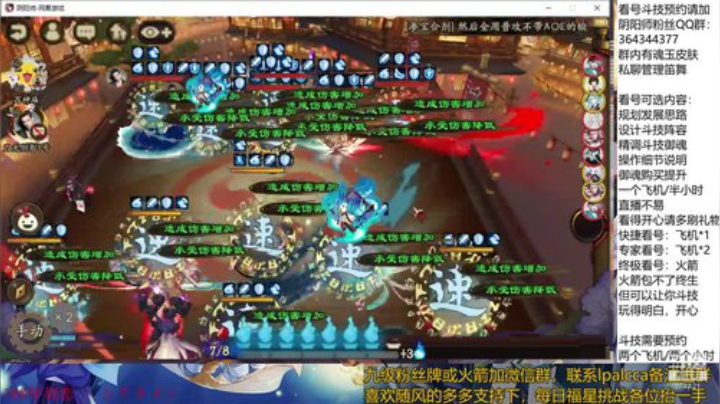 随风：快乐斗技，Best斗技 2020-05-05 19点场