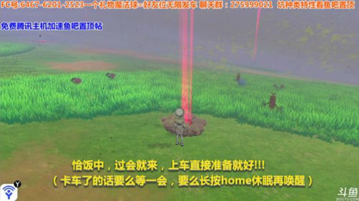 方闪普特+梦特热门活动坑，方闪伊布一般坑 2020-04-30 19点场