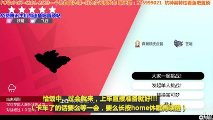 方闪普特+梦特热门活动坑，方闪伊布一般坑 2020-04-29 18点场