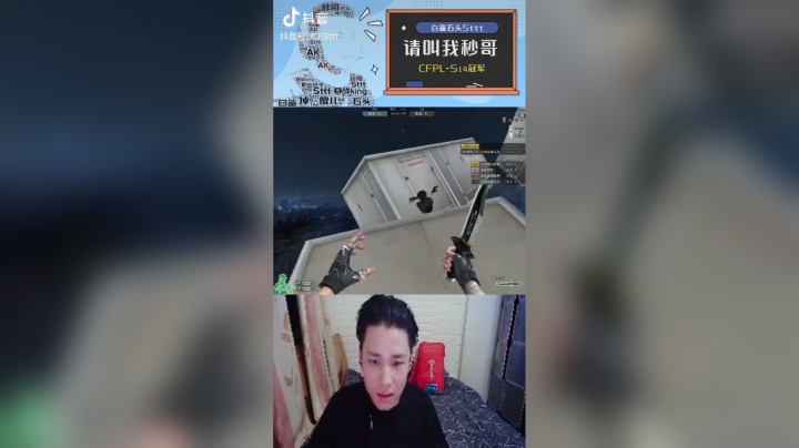 嘲讽别人，报应来得太快。#这操作都看傻了#穿越火线