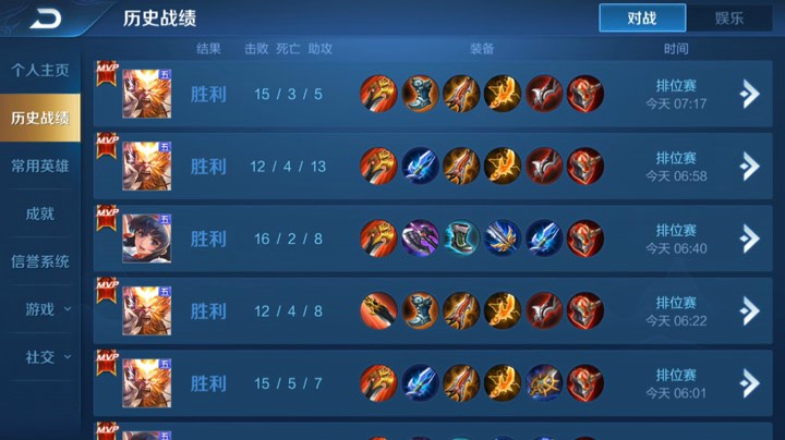 五排带粉连胜屠杀