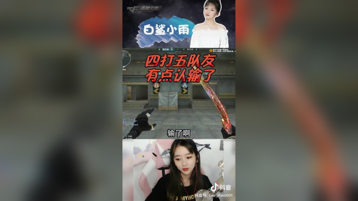 #穿越火线#骂人#打他打他天道好轮回