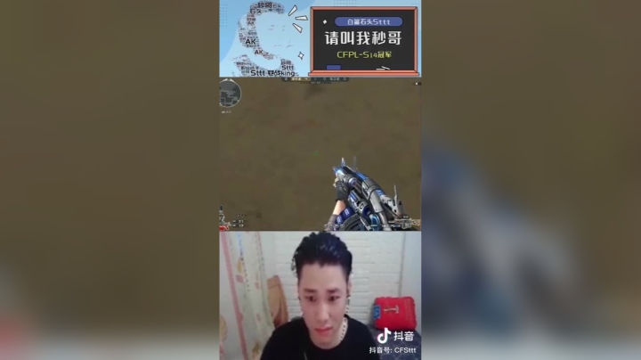 神仙打架还是菜鸡互啄#秀一波我的神操作#穿越火线