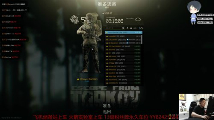 【简单】斗鱼第一实验室 2020-05-05 20点场