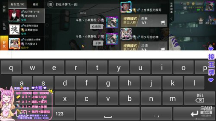 装可爱太难了 还好我是真的可爱♡ 2020-05-02 20点场