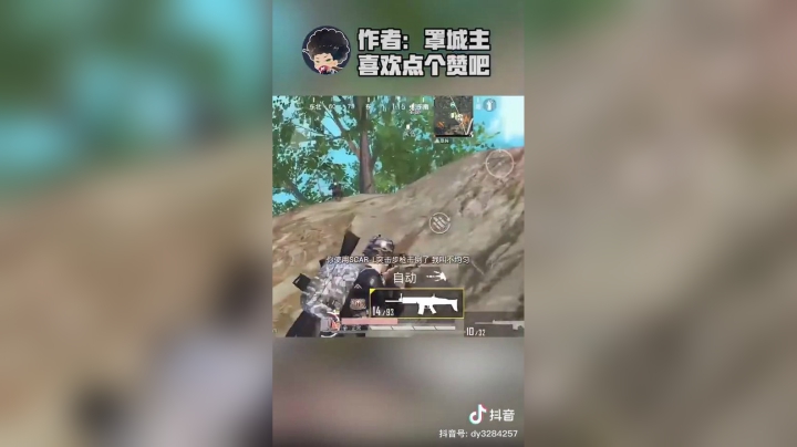 近身搏斗，丝血击杀！#和平精英@抖音游戏@抖音小助手