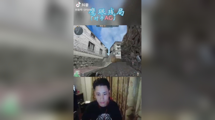 撞车AG，鹰眼残局1V2#cf@CF白鲨俱乐部