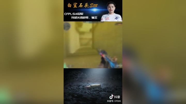 职业选手的恐怖真实枪法#穿越火线#这波操作稳了