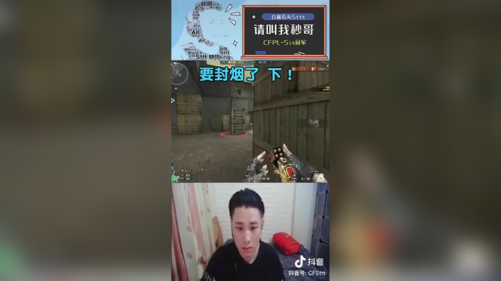 父子残局，天下无敌#穿越火线#操作