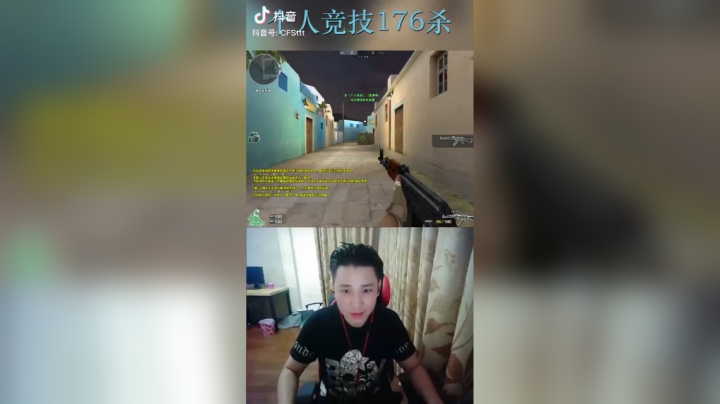 普通AK个竞176杀#cf