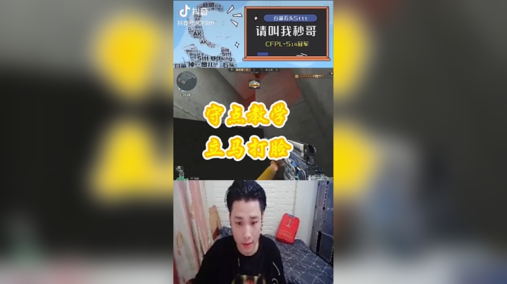 守点教学，立马打脸#这波操作稳了#穿越火线