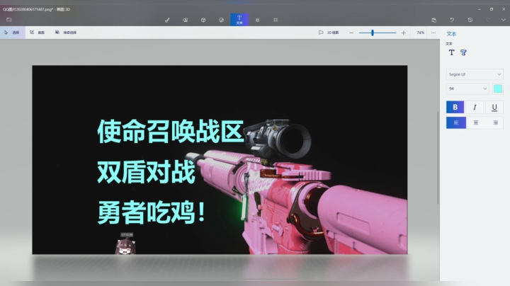 使命召唤战区双盾对战勇者吃鸡