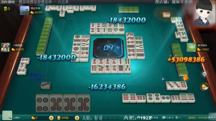 我在斗鱼看靓旭直播欢乐麻将