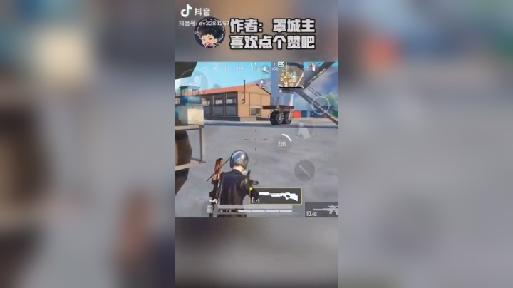 嘿嘿，这波弩是不是给大家长脸了#顺风笑嘻嘻#和平精英@抖音游