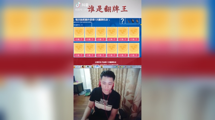 谁是穿越火线翻牌王？#cf#欧气欧气欧气欧气爆棚