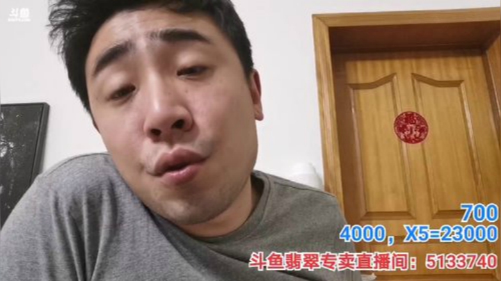 我在斗鱼看无尽无尽的无尽直播美食